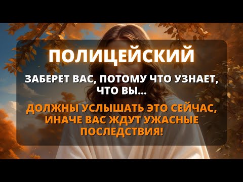 Видео: 📢 ВЫ БУДЕТЕ ОЧЕНЬ УДИВЛЕНЫ ЭТИМ ЧЕЛОВЕКОМ, ПОТОМУ ЧТО ОН ОБНАРУЖИЛ, ЧТО ВЫ... ✨ Бог говорит