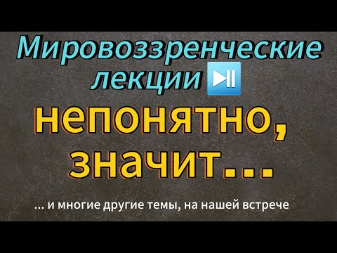 Видео: ⁉️ Зачем усложняем?