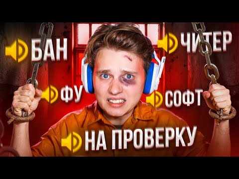 Видео: СТРАННЫЙ АДМИН ПРОВЕРЯЕТ МЕНЯ на ЧИТЫ в CS2 😁