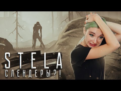 Видео: ПРЯЧУСЬ ОТ СЛЕНДЕРМЕНА! ► ИГРА STELA ► ПОЛНОЕ ПРОХОЖДЕНИЕ ГРЭННИ