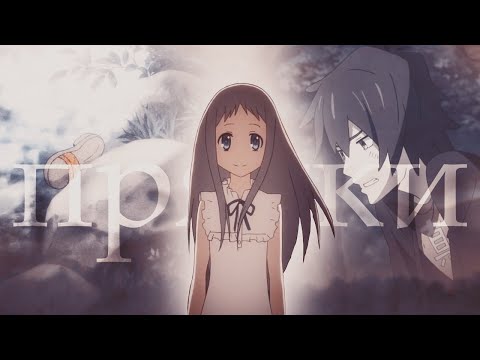 Видео: Прятки | Невиданный цветок | AMV
