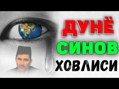 Видео: Дунё синови келганда тингланг! °Абдуллох Домла°Abdulloh Domla° #abdullohdomla #namoz #zikr #salovat