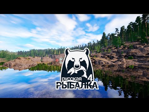 Видео: Russian Fishing 4  Русская Рыбалка 4  - 68 # Нужно подлечить тагару)  (PC - 2018) #stream