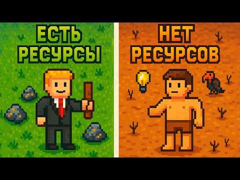Видео: БОГАТЫЕ Идиоты vs БЕДНЫЕ Гении v.2 - WorldBox
