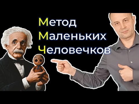 Видео: ИДЕЯ для стартапа. ТРИЗ - способ придумать
