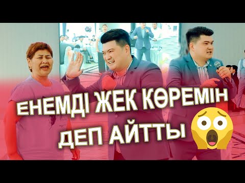 Видео: МӘССАҒАН😱 ЕНЕСІН ЖЕК КӨРЕТІНІН АЙТТЫ МЕЙІРБЕК БАЙШАГИРОВ ТАМАДА