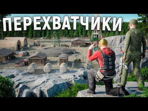 Видео: ПЕРЕХВАТЧИКИ - МЫ ЗАХВАТИЛИ РАКЕТНУЮ ШАХТУ и СРАЖАЛИСЬ С ОГРОМНЫМИ КЛАНАМИ в Раст Rust