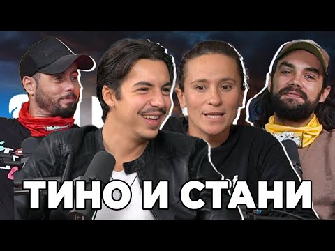 Видео: Какво ни разказаха ТИНО и СТАНИ от Сървайвър