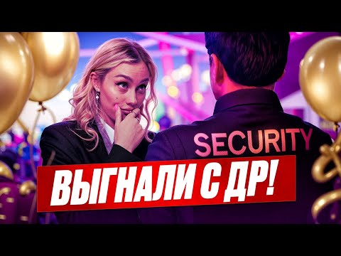 Видео: Маш Милаш выгнали с др??? Ночное свидание