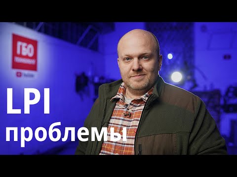 Видео: проблемы LPI - большой расход, плохой запуск