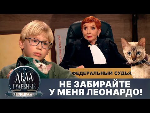Видео: Дела судебные с Алисой Туровой. Битва за будущее. Эфир от 24.05.24