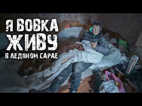 Видео: НЕНУЖНЫЙ РЕБЕНОК ЖИВЁТ В САРАЕ БЕЗ ОТОПЛЕНИЯ И СВЕТА.
