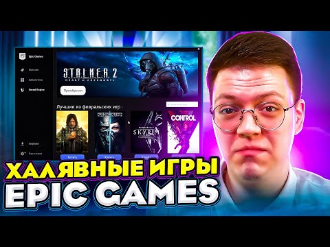 Видео: БЕСПЛАТНЫЕ ИГРЫ EPIC GAMES, проверка! разоблачение ВИРУСНЫХ ПРОГРАММ ПОДПИСЧИКОВ!