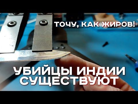 Видео: ВЕКТОР МОЖЕТ: односторонняя заточка, как у С. Жирова. КОМПЛЕКТ камней ИНДИЯ КИЛЛЕР