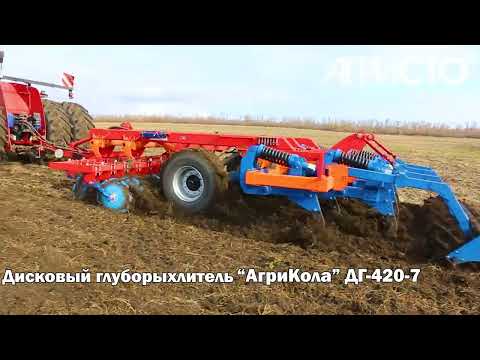 Видео: Тяжелый дисковый глубокорыхлитель АгриКола ДГ-420-7. Обработка почвы на глубину 40 см.
