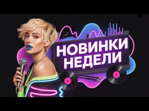 Видео: НОВИНКА за НОВИНКОЙ 🚀 Включи и наслаждайся
