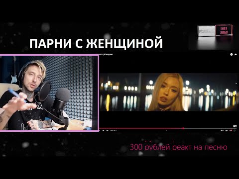 Видео: Вечный реакция  Invertor | Контракт