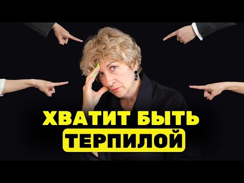 Видео: 5 СПОСОБОВ сказать НЕТ. Как отстоять ЛИЧНЫЕ ГРАНИЦЫ?