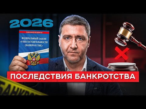 Видео: ПРОВЕРЬТЕ себя по 5 критериям, прежде чем подавать на банкротство