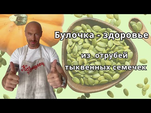 Видео: Булочки, от которых худеют! Без муки и углеводов