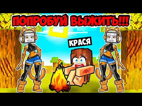 Видео: ВЫЖИВАНИЕ В МИРЕ ЛЕОПАРД ТВ ВУМЕН В МАЙНКРАФТ! КРАСЯ LEOPARD TV WOMAN AND LYNX TV WOMAN MINECRAFT