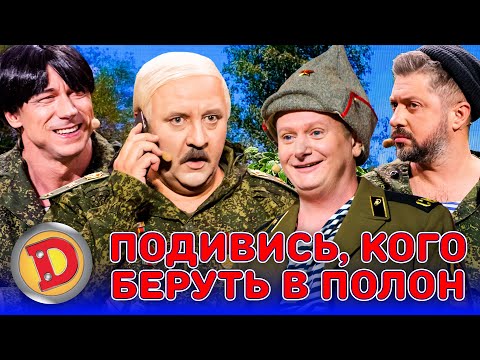 Видео: 😵‍💫 ПОДИВИСЬ, КОГО БЕРУТЬ В ПОЛОН 👹 – лукашенко, чмоня, корейці, ядерна зброя 💥
