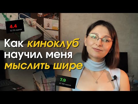 Видео: Смотрю фильмы и принимаю разные мнения 🎬