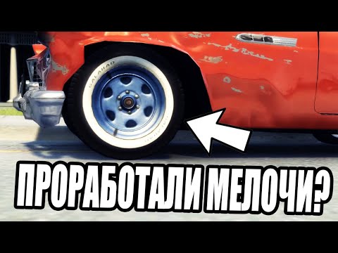 Видео: Ты не проверял ЭТО в MAFIA 2! - Разрушители Мифов и Легенд в Мафии 2 №20