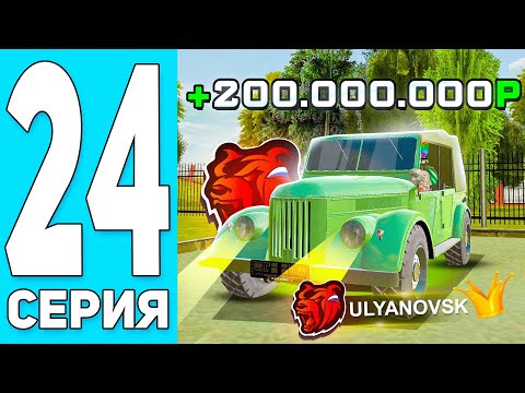 Видео: ПУТЬ БОМЖА #24 на БЛЕК РАША! КУПИЛ ГАЗ-69 и ЗАТЮНИЛ + ЛОВЛЯ КИДАЛ в BLACK RUSSIA