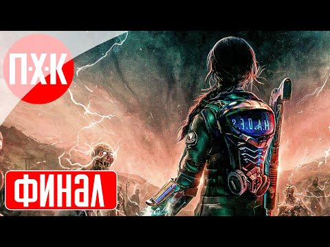 Видео: DAYMARE 1994 SANDCASTLE Прохождение 6 ᐅ Финал.