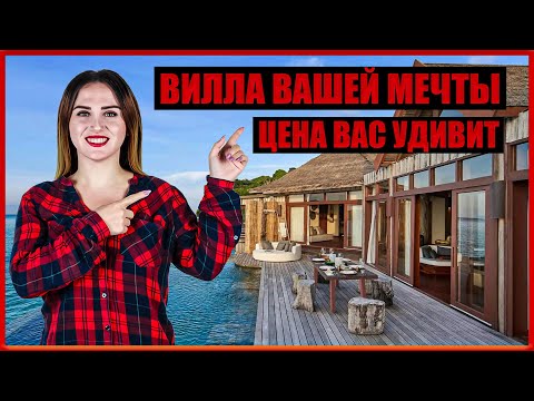 Видео: Лучшие виллы для жизни у моря в Камбодже #камбоджа #недвижимость #инвестиции #сиануквиль