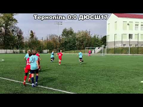 Видео: ДЮСШ17 (Київ) - ФА Тернопіль (Тернопіль)