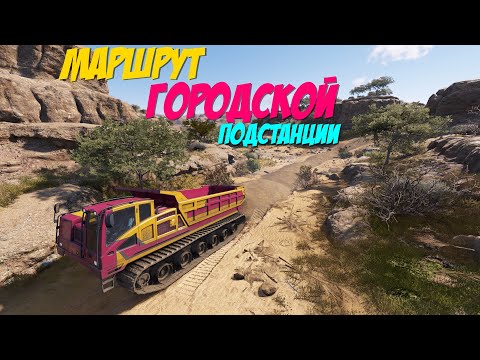 Видео: RoadCraft | #147 ПОДСТАНЦИЯ