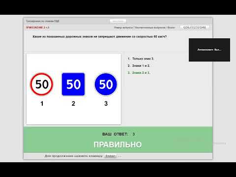 Видео: вопросы информационно указательные знаки /01.09.25/ новый поворот