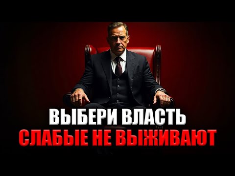 Видео: ПЕРЕСТАНЬ ИСКАТЬ СЧАСТЬЕ: ЖЕСТОКАЯ ПРАВДА НИЦШЕ О ВЛАСТИ