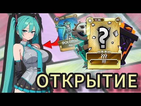 Видео: ✨Чудеса Случаются, мне выпала... | Открытие Реликвий в Skullgirls Mobile