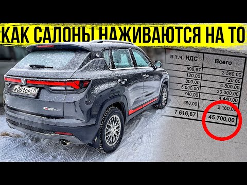 Видео: Changan CS35 какое масло заливают дилеры и сколько стоит 0 ТО?  Есть ли запчасти на Чанган?