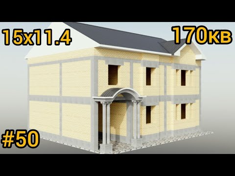 Видео: 1.7 Сотих Ерга 2 Qavat 8 Хонали Ихчам 2 Рўзгорли Уй Лойихаси 50-Вариант #uyproektlari #quruvchi #uzb