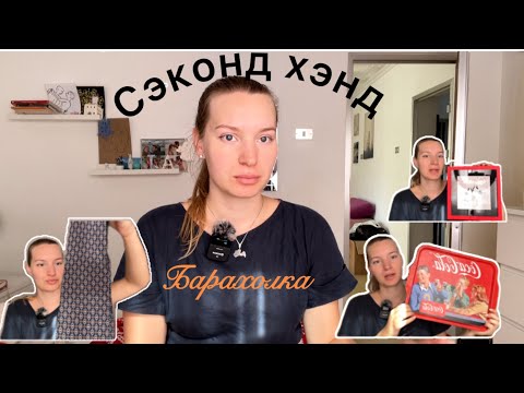 Видео: Находки на барахолке Испании | Сэконд хэнд | обзор 