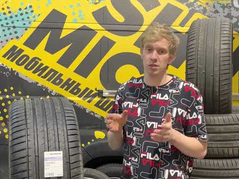 Видео: Обзор Michelin Pilot Sport 4 SUV