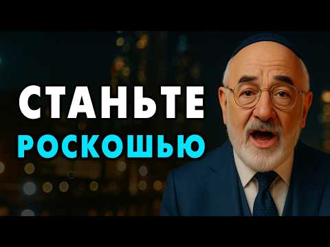 Видео: 5 ключей в общении, чтобы вас видели как РОСКОШЬ, а не как Вариант! Как стать Желанным и любимым?