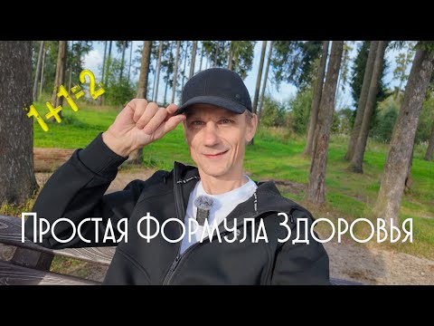Видео: АЗБУКА ЗДОРОВОГО ПИТАНИЯ #личныйопыт #разговорподушам