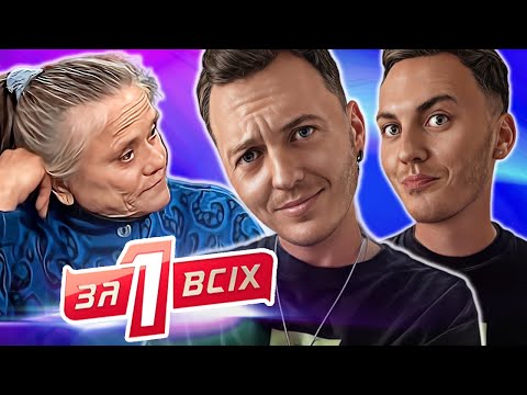 Видео: Один за всіх ► Мати-вбивця вийшла із в'язниці, щоб повернути доньку.