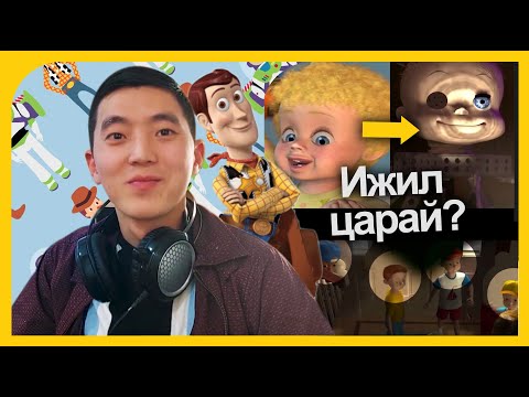 Видео: Тоглоомын Түүхийг бүтээхэд гарсан хөгжилтэй зүйлс