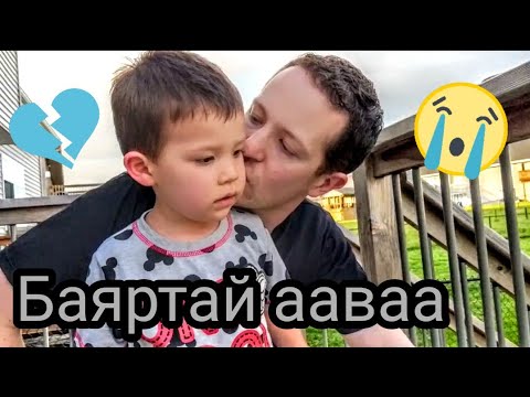Видео: Брэнтон бид хэдийг орхиод 3 долоо хоногоор явсан нь...😭😭