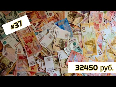 Видео: #37 РАСПРЕДЕЛЕНИЕ/ МАТЕРИАЛЬНАЯ ПОМОЩЬ/ октябрь чек4