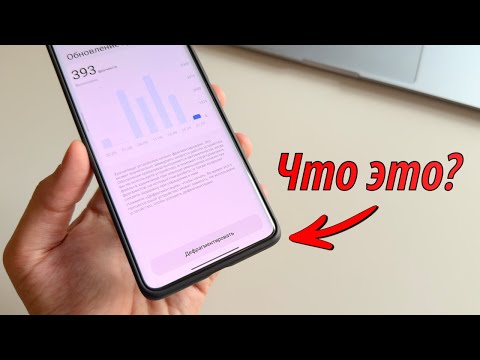 Видео: Дефрагментация хранилища HyperOS - что это и как выключить дефрагментацию Xiaomi?