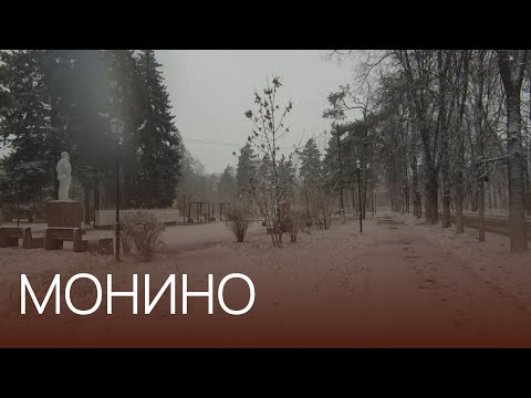 Видео: Монино 2024. Прогулка по когда то закрытому поселку в котором была лучша летная академия