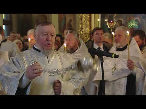 Видео: Панихида по Святейшему Патриарху Алексию II 5 декабря 2019 года