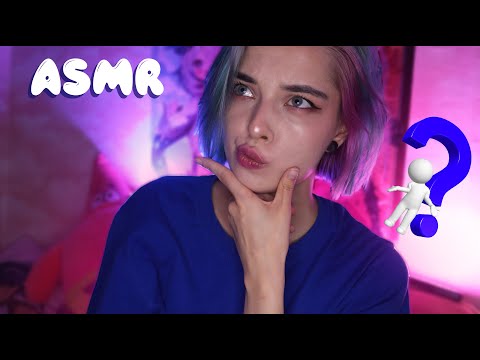 Видео: ❓ АСМР Ответы на ВАШИ Вопросы ❗ | asmr